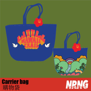 LHT carrier bag