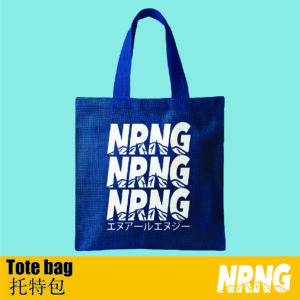 NRNG logo denim print tote bag